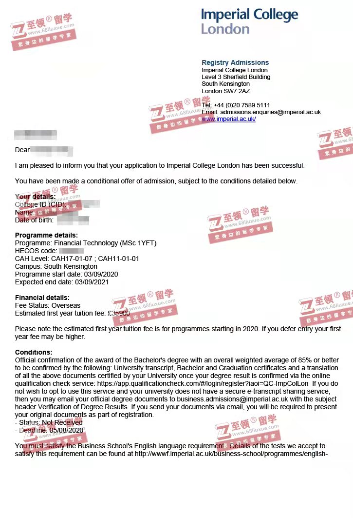 帝国理工学院金融硕士录取 帝国理工学院金融硕士录取