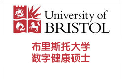 实习匹配喜获布里斯托大学数字健康硕士